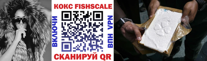 Купить  Фатеж  КОКАИН Fish Scale 