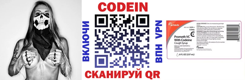 Codein напиток Lean (лин)  Купить  Фатеж 