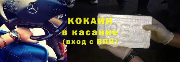 стафф Красноперекопск