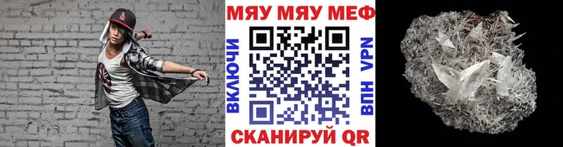 МЯУ-МЯУ VHQ Фатеж