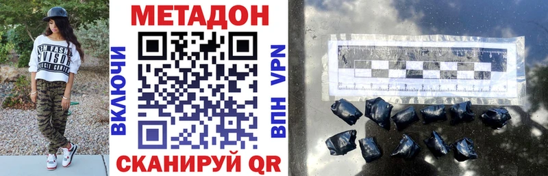 Метадон белоснежный  Купить  Фатеж 